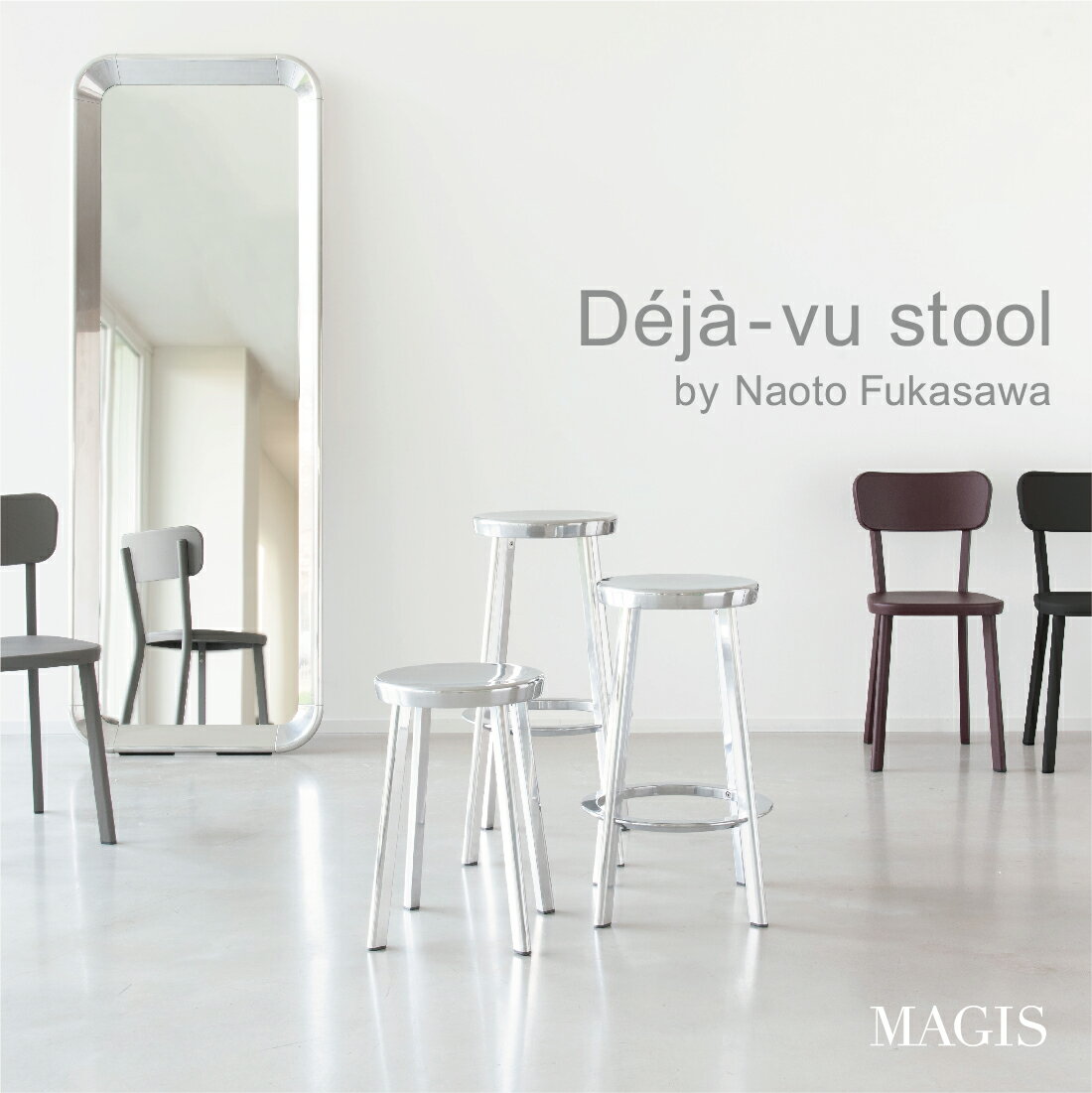 MAGIS マジス DEJA-VU STOOL デジャヴスツ