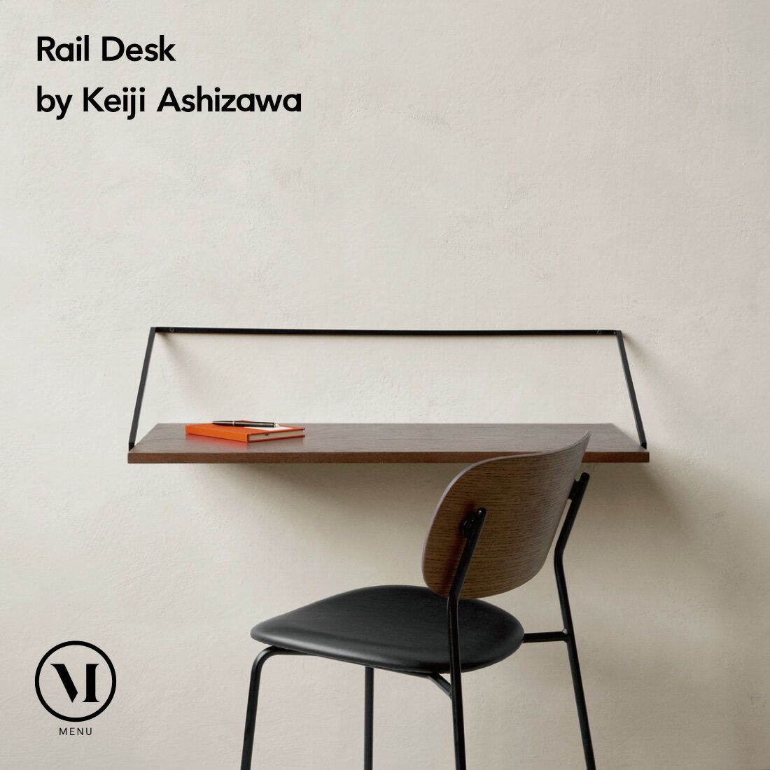 【店舗クーポン発行中】Audo Copenhagen Rail Desk by Keiji Ashizawa レイルデスク 芦沢啓治 壁面デスク パーソナルデス ワークデスク