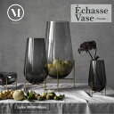 Audo Copenhagen Echasse Vase L スモーク アンバー イシャスベース 花瓶 フラワーベース