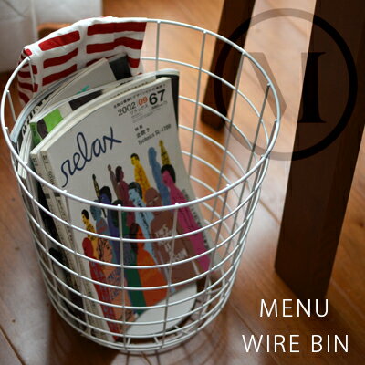 【店舗クーポン発行中】Audo Copenhagen Wire Bin ワイヤービンNORM ノーム ランドリーボックス リビング 収納 ダストボックス ごみ箱 北欧 ワイヤーボール