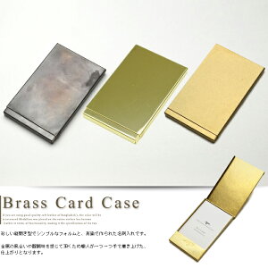 名刺入れ 真鍮 Brass Card Casemgn Infinity Imagination, created by yourself