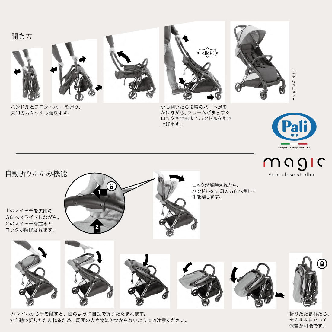 Pali/パーリオートクローズストローラーmagicAutoclosestroller/マジック/ベビーカー/乳母車/ベビーバギー/A型