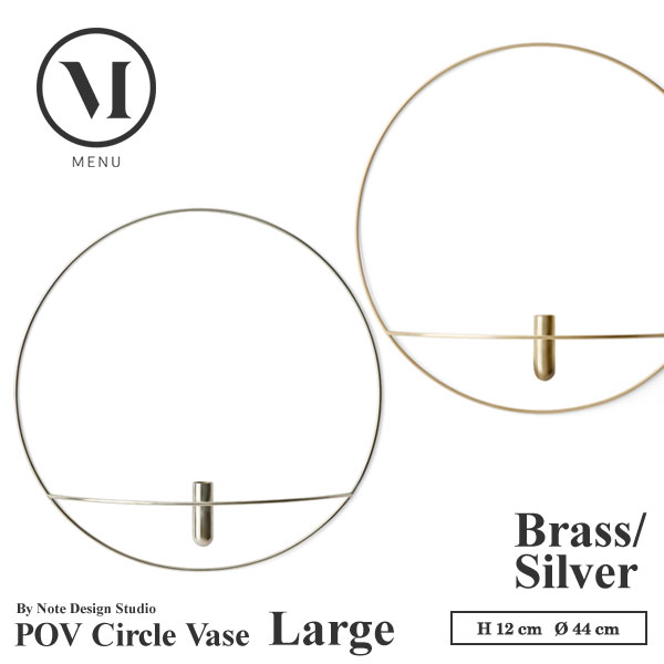 menu　メニュー　POV　サークル　ベース　L　 シルバー ブラス壁掛け 花瓶 花びん flowervase 北欧