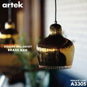 artek アルテック A330S GOLDEN BELL SAVOY ペンダントランプ ブラス（無塗装） ペンダントランプペンダントランプ 照明 ライティング デザイナー 北欧 ライト ランプ ドイツ プレゼント