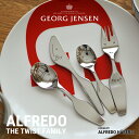 ジョージ・ジェンセン 【要エントリ全ポイントback抽選!】Georg Jensen / ジョージ ジェンセン　ALFREDO カトラリーセット 3580049ステンレスカトラリー/デザイナー: アルフレド ハベリ ALFREDO HABERLI/チャイルドスプーン/ナイフ/フォーク/ティースプーン