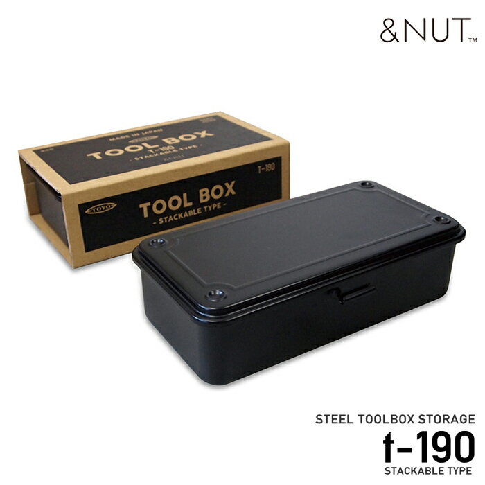 NUT アンドナット STEEL TOOLBOX STORAGE t-190 STACKABLE TYPE 215024ツールボックス 工具箱 スチール製