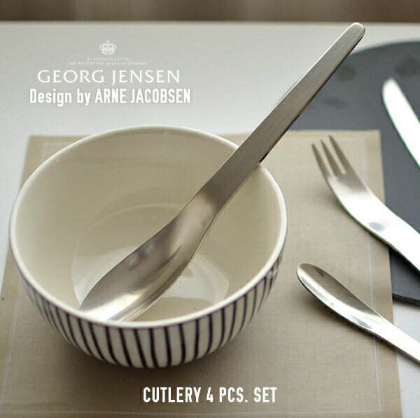 Georg Jensen 　ARNE JACOBSEN カトラリー 4ピースセット 3355504 ジョージ ジェンセン/AJカトラリー/デザイナー: アルネ ヤコブセン Arne Jacobsen/ディナースプーン/ディナーフォーク /ディナーナイフ /ティースプーン RPC