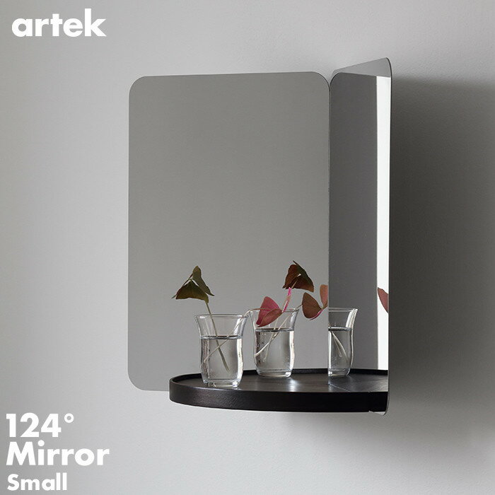 artek アルテック 124° MIRROR（124° ミラー）S スモール鏡 北欧 フィンランド インテリア 洗面所 バスルーム