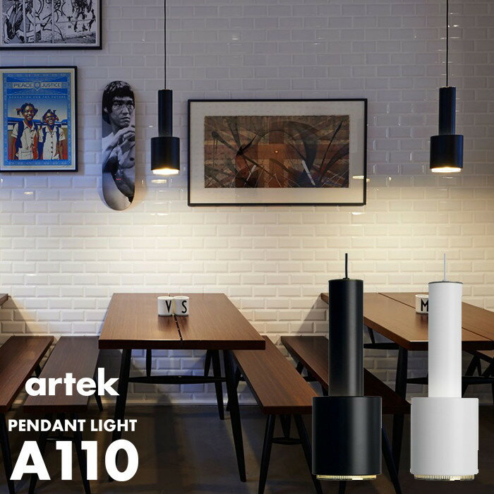 【店舗クーポン発行中】artek アルテック A110 PENDANTペンダントランプ 照明 ライティング デザイナー 北欧 ライト ランプ ドイツ プレゼント