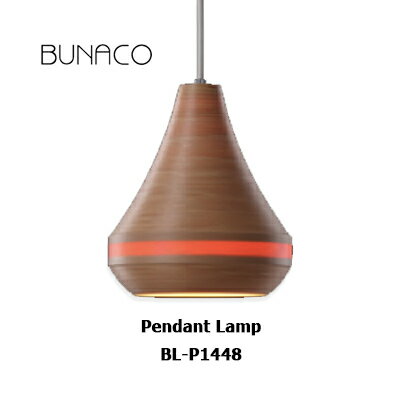 BUNACO ブナコ Pendant Lamp BL-P1448 2台 ペンダントランプ 照明 BUNACO ライト 電気 PENDANT LAMP ラ..