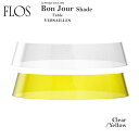 FLOS フロス ボンジュール テーブル ヴェルサイユ用シェード テーブルランプ クリア イエロー BON JOUR TABLE Shade Philippe Starck フィリップ・スタルク 照明 デザイナーズ