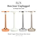 FLOS フロス BON JOUR UNPLUGGED オプティック Body コードレス テーブルランプ ボンジュール アンプラグド Philippe Starck フィリップ スタルク 照明 デザイナーズ