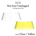 FLOS フロス ボンジュール アンプラグド ヴェルサイユスモール用シェード クリア イエロー　※シェードのみ テーブルランプ ShadeBON JOUR UNPLUGGED Philippe Starck フィリップ・スタルク 照明 デザイナーズ