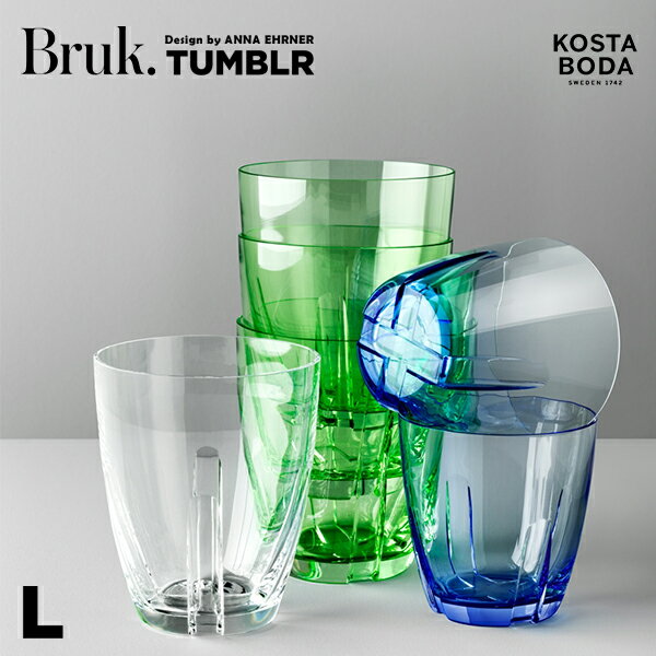 KOSTA BODA コスタボダ BRUK タンブラー Lコップ ガラス食器 テーブルウェア レモン水 ライム水 ジュース フルーツティー グラス
