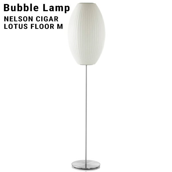 NELSON BUBBLE LAMP ネルソン・バブルランプ NELSON CIGAR LOTUS FLOOR M ネルソン シガー ロータス フロア Mハーマンミラー ジョージネルソン George Nelson ミッドセンチュリー MOMA