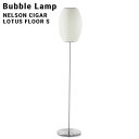 NELSON BUBBLE LAMP ネルソン・バブルランプ NELSON CIGAR LOTUS FLOOR S ネルソン シガー ロータス フロア Sハーマンミラー ジョージネルソン George Nelson ミッドセンチュリー MOMA イームズ