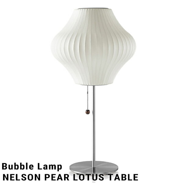 NELSON BUBBLE LAMP ネルソン・バブルランプ NELSON PEAR LOTUS TABLE ネルソン ペア ロータス テーブルハーマンミラー ジョージネルソン George Nelson ミッドセンチュリー MOMA ハワードミラー ハーマン・ミラー イームズ