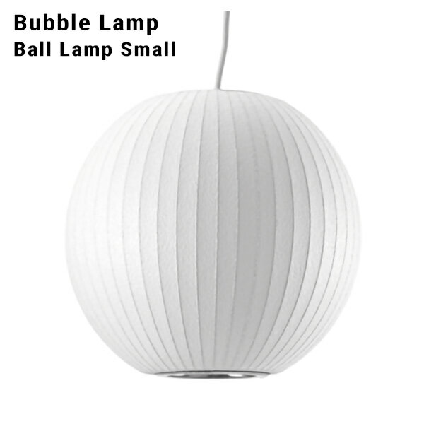 Bubble Lamp/バブルランプ Ball Lamp Small/ボールランプ スモールハーマンミラー　ジョージネルソン/George Nelsonミッドセンチュリー/MOMA/ハワードミラー/ハーマン・ミラー/イームズP10