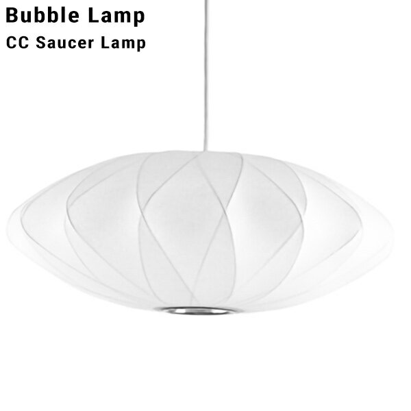 【店舗クーポン発行中】Bubble Lamp バブルランプ CC Saucer Lamp ソーサーCCランプ ハーマンミラー ジョージネルソン George Nelsonミッドセンチュリー MOMA ハワードミラー ハーマン・ミラー イームズ