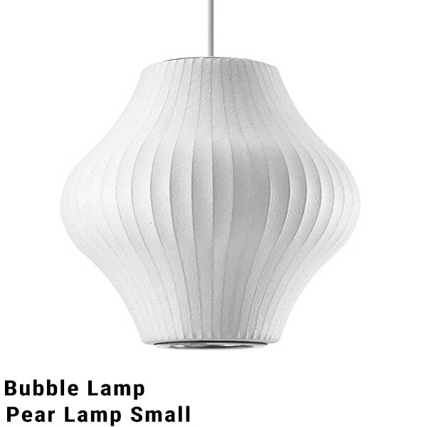 Bubble Lamp/バブルランプ Pear Lamp Small/ペアーランプ スモールハーマンミラー　ジョージネルソン/George Nelsonミッドセンチュリー/MOMA/ハワードミラー/ハーマン・ミラー/イームズP10