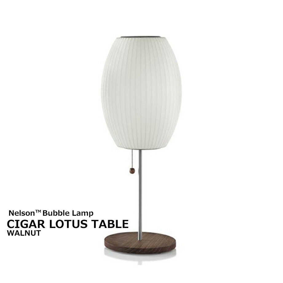 【店舗クーポン発行中】NELSON BUBBLE LAMP ネルソン・バブルランプ NELSON CIGAR LOTUS TABLE WALNUT ネルソン シガー ロータス テーブル ウォルナットハーマンミラー ジョージネルソン George Nelson ミッドセンチュリー