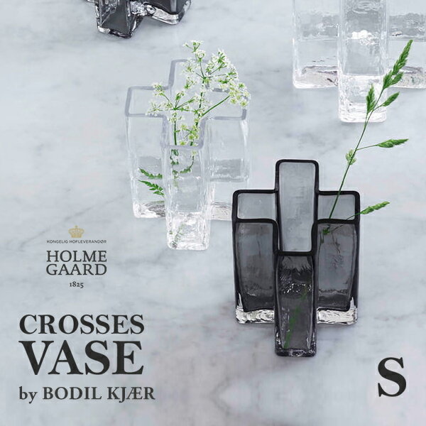 HOLMEGAARD ホルムガード　Crosses Vase クロスベース Sサイズ花瓶 花器 水差し ガラス 北欧