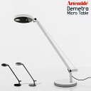 Artemide アルテミデ Demetra Micro Table デメトラ ミクロ テーブルランプ ライト 照明 スチール アルミ リビング キッチン ダイニング スタンドライト 卓上