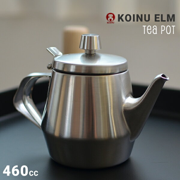 純喫茶で見かけそうなステンレスのレトロなポット – 本間製作所 純喫茶で見かけそうなステンレスのレトロなポット – 本間製作所