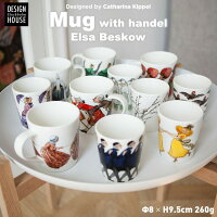 Design House Stockholm　Mug with handle Elsa Beskow エルサベスコフ 《ハンドル...