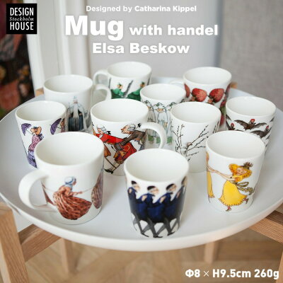 【店舗クーポン発行中】Design House Stockholm Mug with handle Elsa Beskow エルサベスコフ 《ハンドル付き》マグカップ Catharina Kippel コップ 北欧 デザインハウス ストックホルム コーヒー