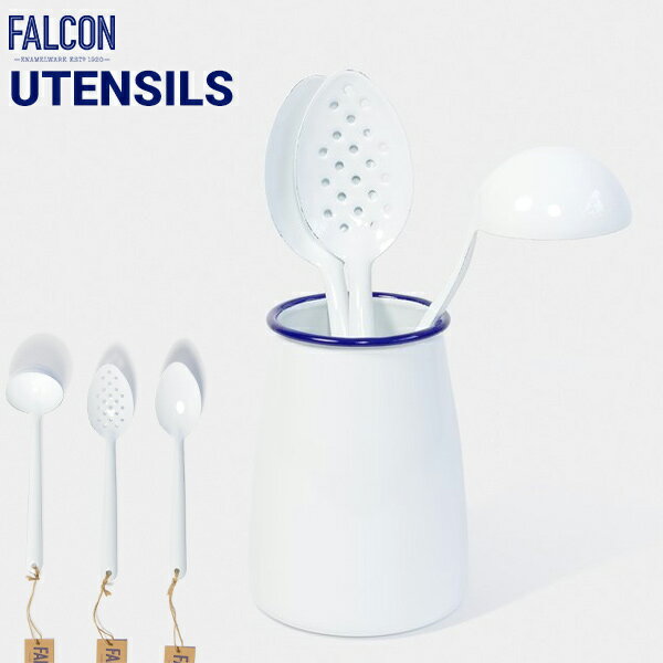 FALCON Enamelware ファルコン エナメルウェア 琺瑯 UTENSILS ユーテンシルホーロー スプーン テーブルウェア エナメルウェア