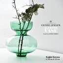 【店舗クーポン発行中】GeorgJensen ALFREDO VASE LIGHT GREEN (ライトグリーン) 3586198 5705145170599アルフレッドベースジョージジェンセン デザイナー:アルフレド ハベリ(Alfredo Haberli) ヴェース 花瓶 かびん RPC