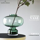 GeorgJensen/ジョージジェンセン　ALFREDO VASE LIGHT GREEN (ライトグリーン) アルフレッドベース デザイナー:アルフレド ハベリ(Alfredo Haberli)/ヴェース/花瓶/かびんRPC