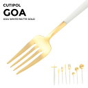 Cutipol クチポール GOA ディナーフォ