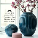 【店舗クーポン発行中】KAHLER/ケーラー　ハンマースホイ Lサイズ H：25cm　Hammershoi FlowerVase/ケーラー フラワーベース Hans-Christian Bauer/ハンス・クリスチャン・バウアー/花瓶/陶器/生け花/北欧/タイ