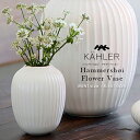 KAHLER ケーラー ハンマースホイ ミニ Hammershoi Flower Vase mini フラワーベース H：10cm 　ケーラー Hans-Christian Bauer ハンス・クリスチャン・バウアー 花瓶 陶器 生け花 北欧 タイ