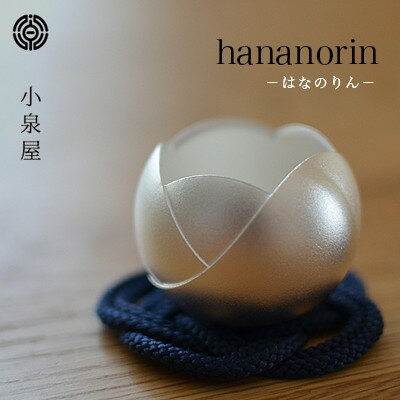 【店舗クーポン発行中】小泉屋 おりん hananorin 花のりん ※りん棒は別売り ケイトウ チューリップ あざみ うめ どんぐり仏具 りん お鈴 KOIZUMIYA