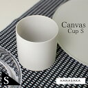 HANAKASA / ハナカサ 　CANVAS キャンバス CUP カップ Sサイズ 約55×55×55mm透光性磁器土/ロクロ/シンプル/洋食器/和食器/シンプル/皿/食器