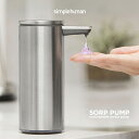 【店舗クーポン発行中！】simplehuman 　センサーポンプ　RECHARGEABLE SENSOR PUMP ソープディスペンサー 266ml　シンプルヒューマン充電式センサーポンプ リキッドポンプ オートディスペンサー ハンドソープ 食器用洗剤商品　送料無料　メーカー直送