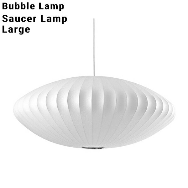 Bubble Lamp/バブルランプ Saucer Lamp/ソーサーランプ ラージハーマンミラー　ジョージネルソン/George Nelsonミッドセンチュリー/MOMA/ハワードミラー/ハーマン・ミラー/イームズP10