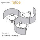 【要エントリ全ポイントback抽選!】METAPHYS│メタフィス 組み合わせセット05 セット販売 falce ファルス example_05 カラー全5色 高さ1400mmパーティション 間仕切り 送料無料※北海道・沖縄・離島は除く