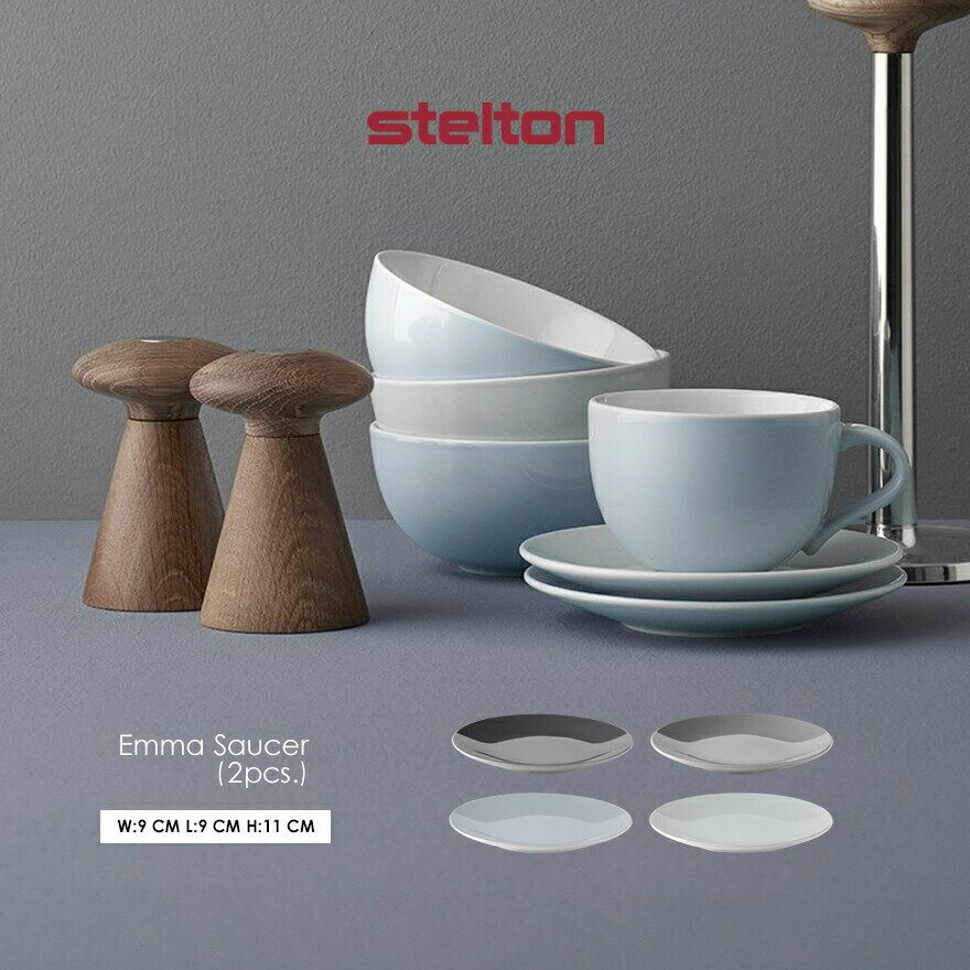 ステルトン 【店舗クーポン発行中】STELTON ステルトン　 Emma エマ Saucer 2pcs ソーサー皿　コーヒーカップ　キッチン　食器