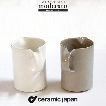 ceramic japan　moderato モデラート creamer