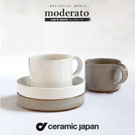 【店舗クーポン発行中】ceramic japan moderato モデラート cup saucer カップ＆ソーサー セット 200ml セラミック ジャパン/カフェ/コーヒー/ブランチ/来客/陶器/磁器/荻野克彦