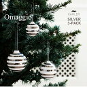 KAHLER/ケーラー　　Omaggio/オマジオ クリスマスオーナメント シルバー 3個セット15340クリスマス/ツリー/オーナメント/陶器/ボール/北欧/デンマーク/銀/ギフト/プレゼント