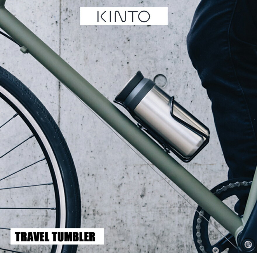 キントー マグボトル 【店舗クーポン発行中】KINTO キント TRAVEL TUMBLER トラベルタンブラー 350ml SLOW COFFEE STYLE ボトル ステンレス コーヒー 水筒 保温 保冷 マグボトル