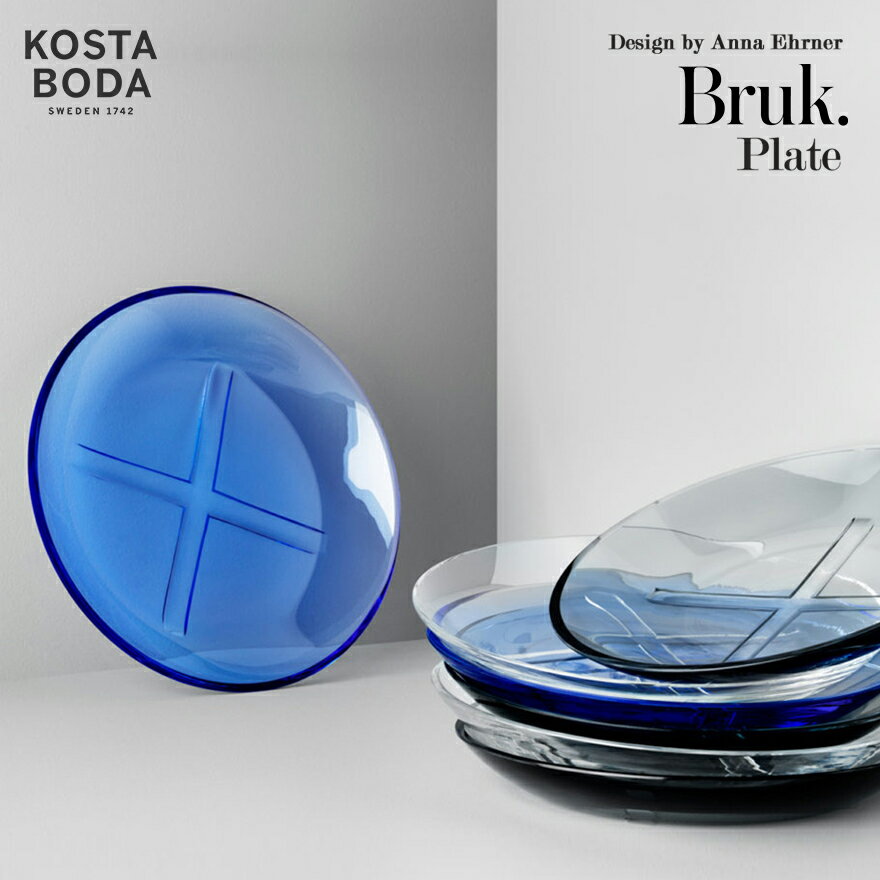 KOSTABOTA コスタ ボダ　 bruk plate プレートガラス食器 テーブルウェア 中皿 キッチン ディナー 北欧