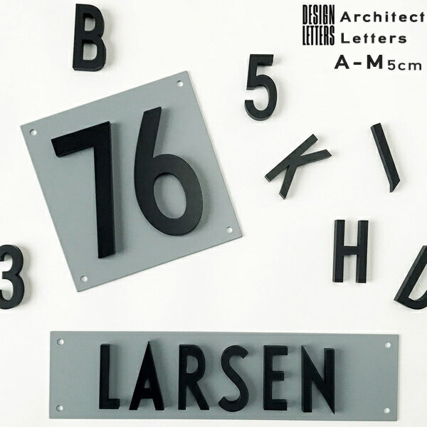 DESIGN LETTERS Architect Letters アーキテクト レターズ 5cm A-Mデザインレターズ Arne Jacobsen 表札 サイン アルネ ヤコブセン エクステリア