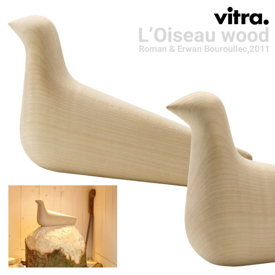 【店舗クーポン発行中】Vitra ヴィトラ L'Oiseau ロワゾー オブジェ 置物 鳥 バード ハト