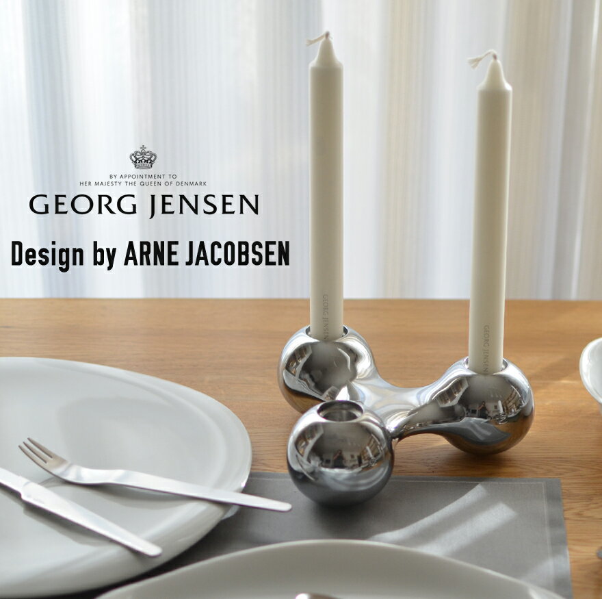 GeorgJensen/ジョージジェンセン　ARNEJACOBSEN キャンドルホルダー 3586005 デザイナー:アルネ ヤコブセン(ARNEJACOBSEN)/キャンドルホルダー/燭台/ロウソク立てRPC